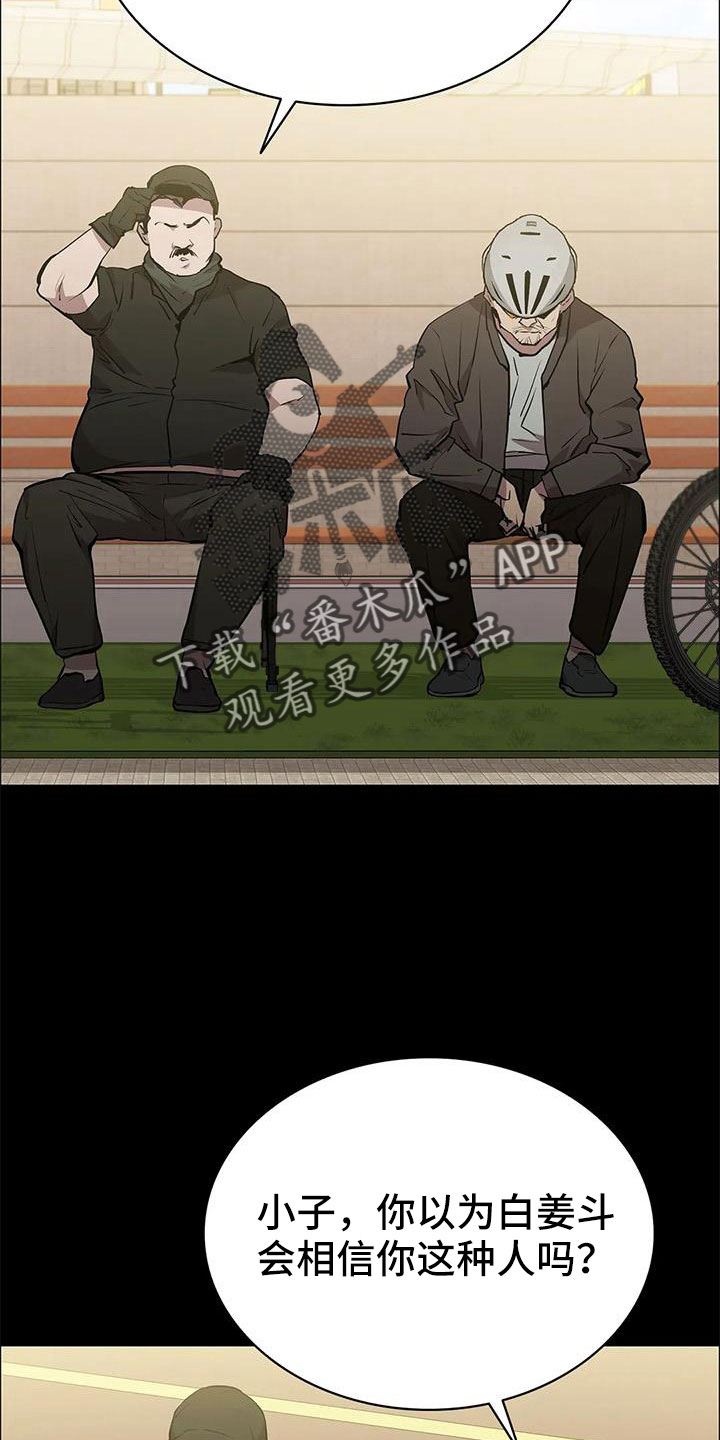 第115章：不管我死活16