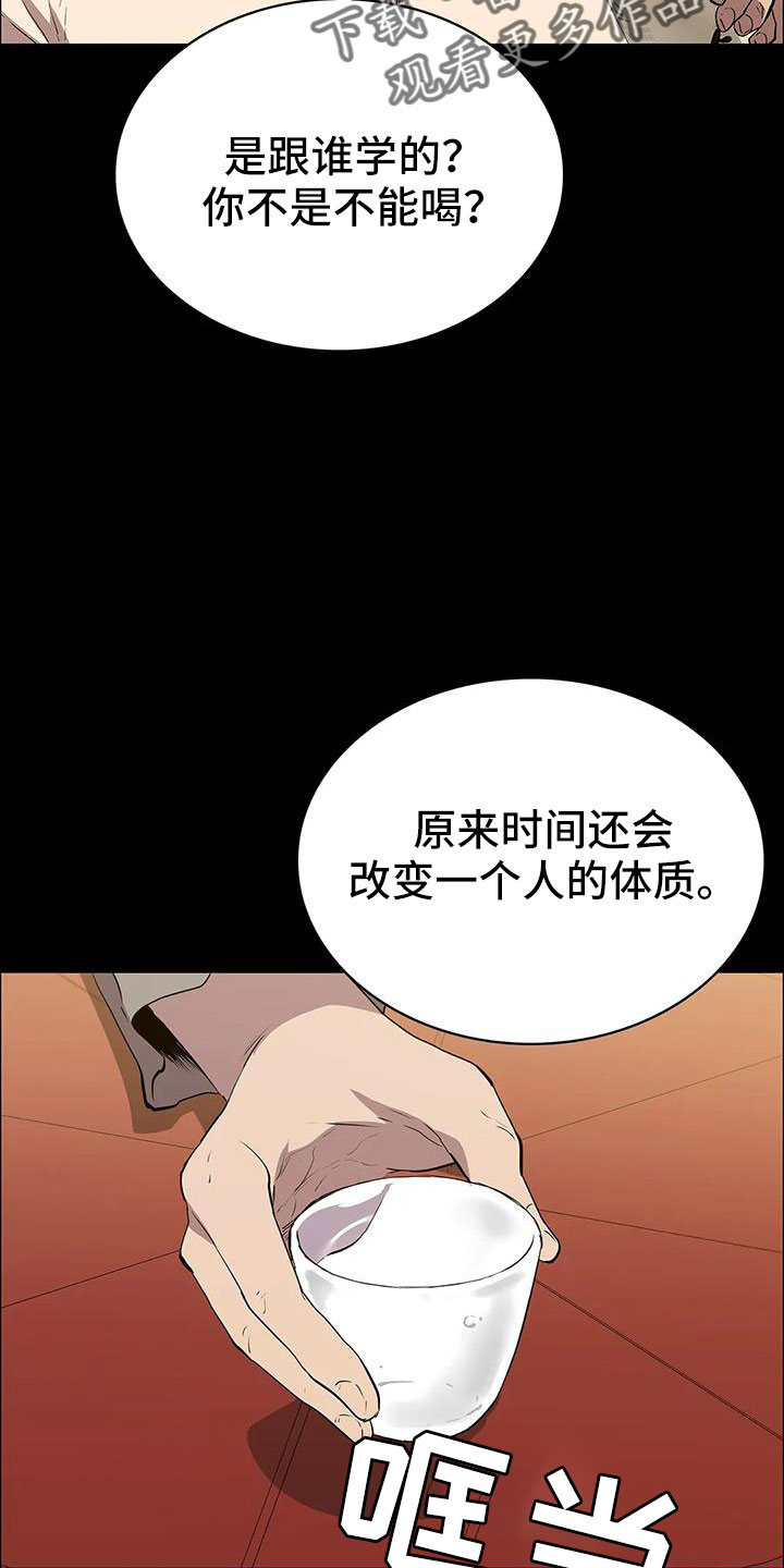 第110章：忘记我是谁了吧3