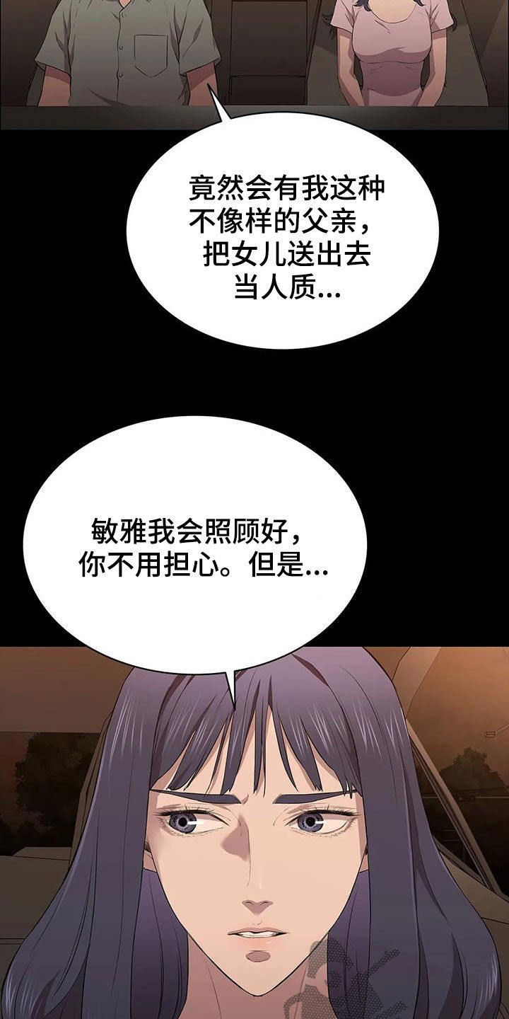 第42章：加价24