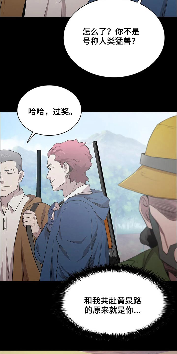 第43章：等待时机22