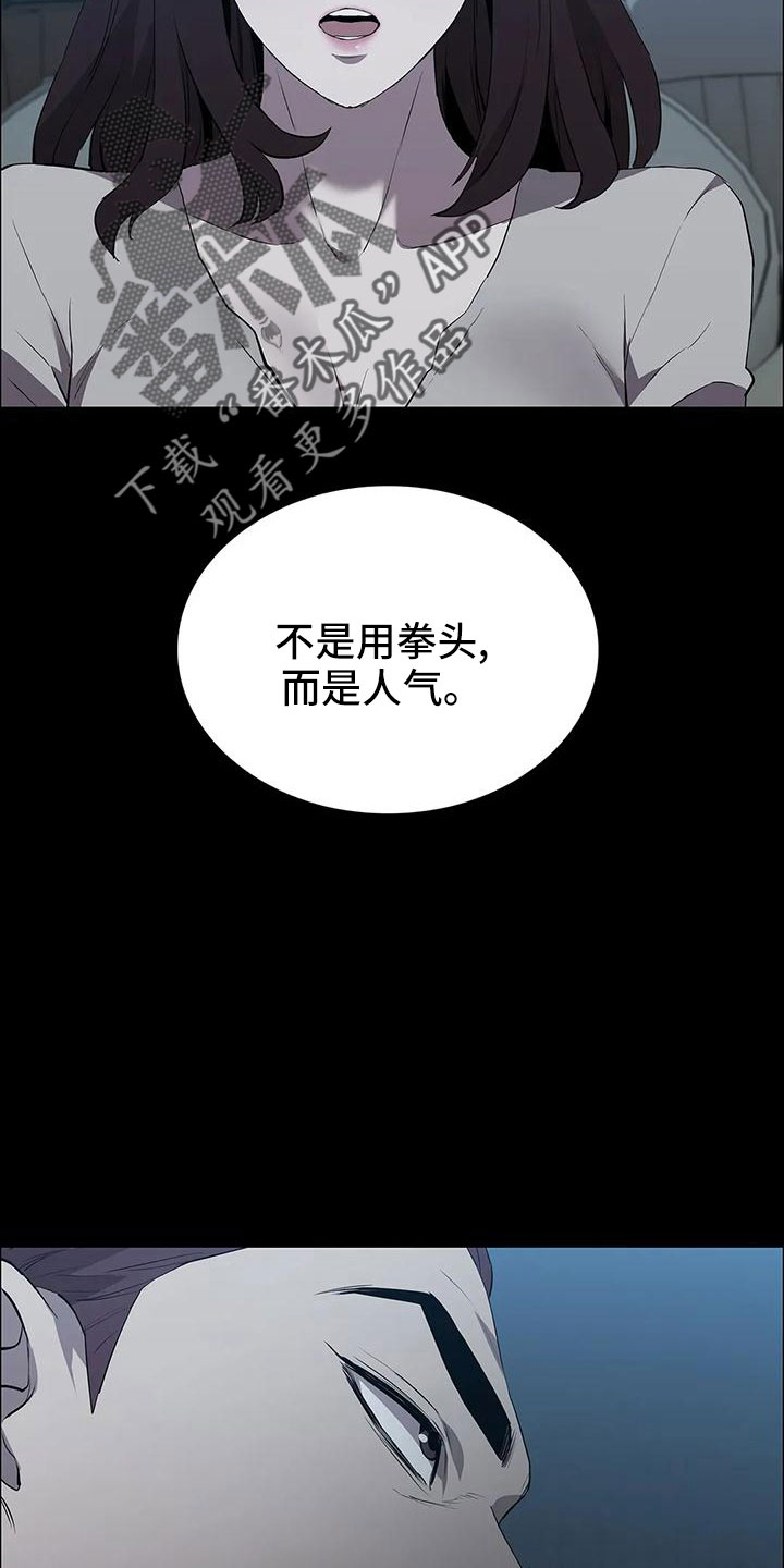 第102章：威胁16