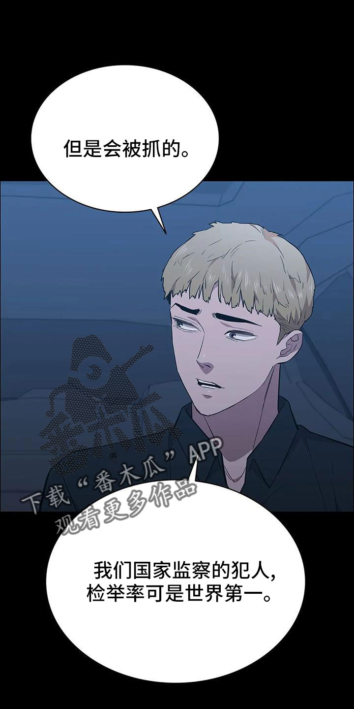 第135章：杀了他12