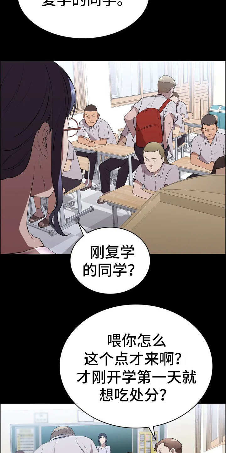 第2章：悲惨生活20