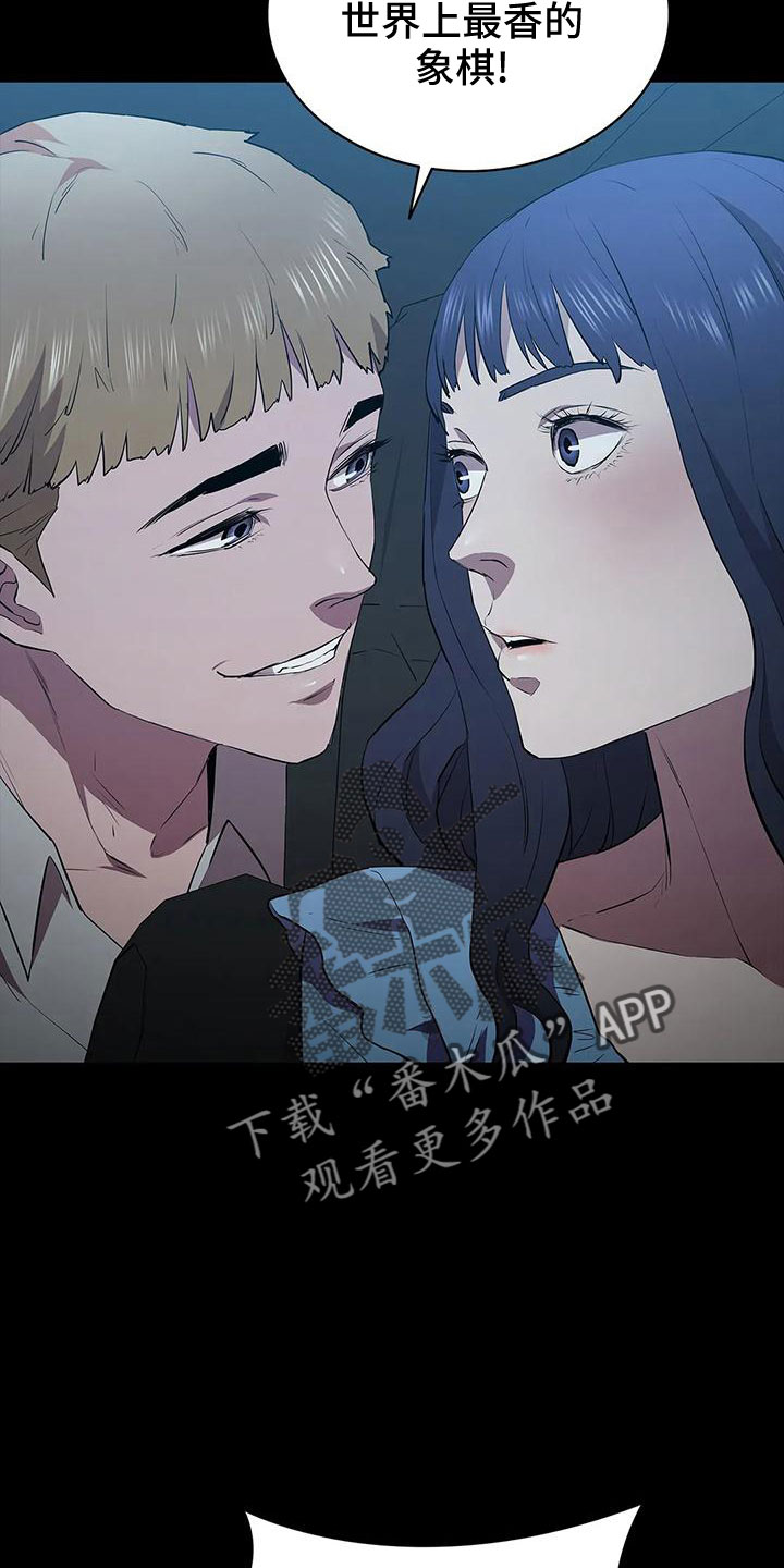 第99章：马蜂窝19