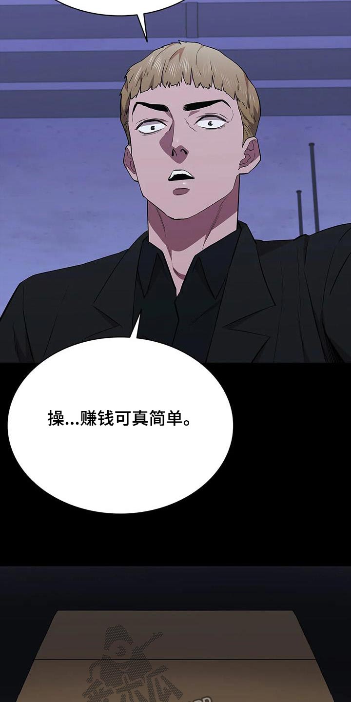 第146章：是谁做的14