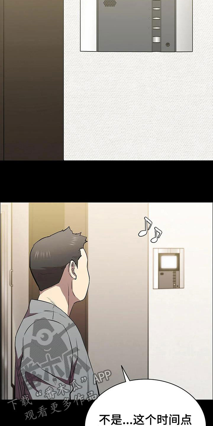 第66章：不速之客6