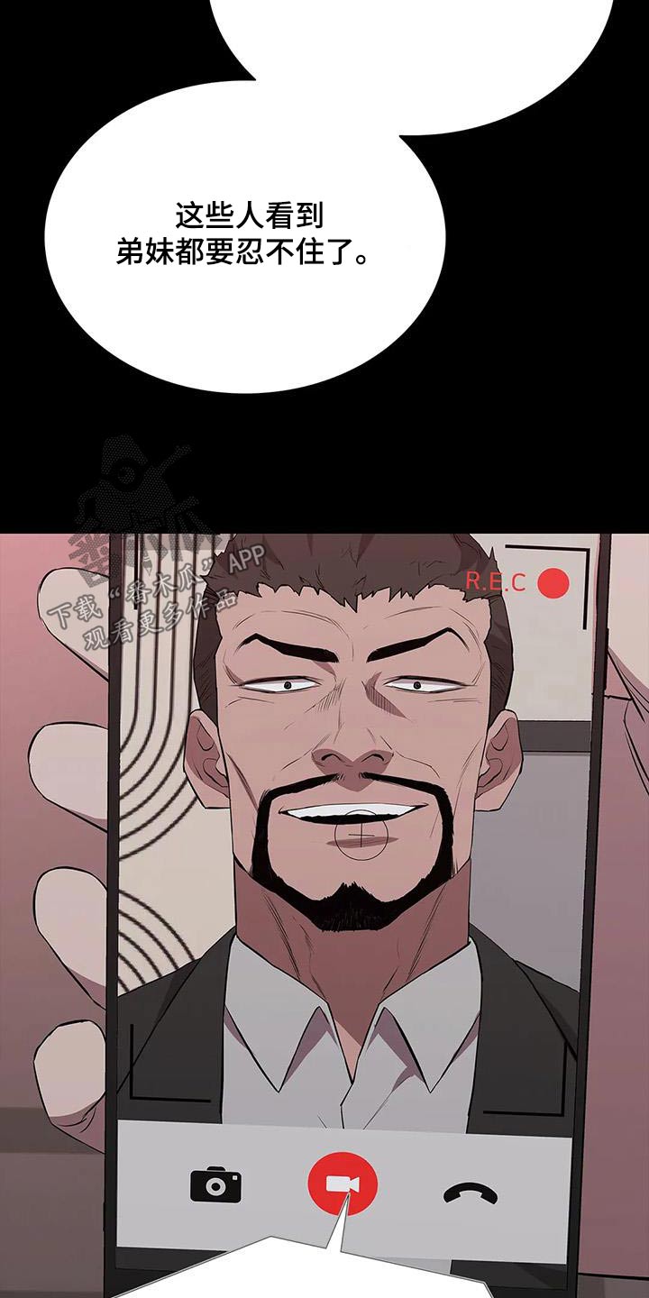 第132章：走着瞧6