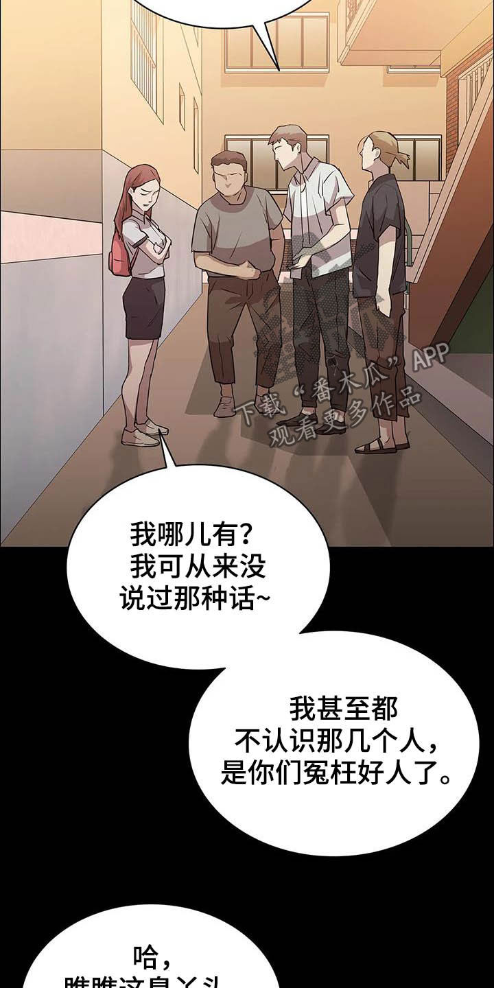 第29章：多管闲事17