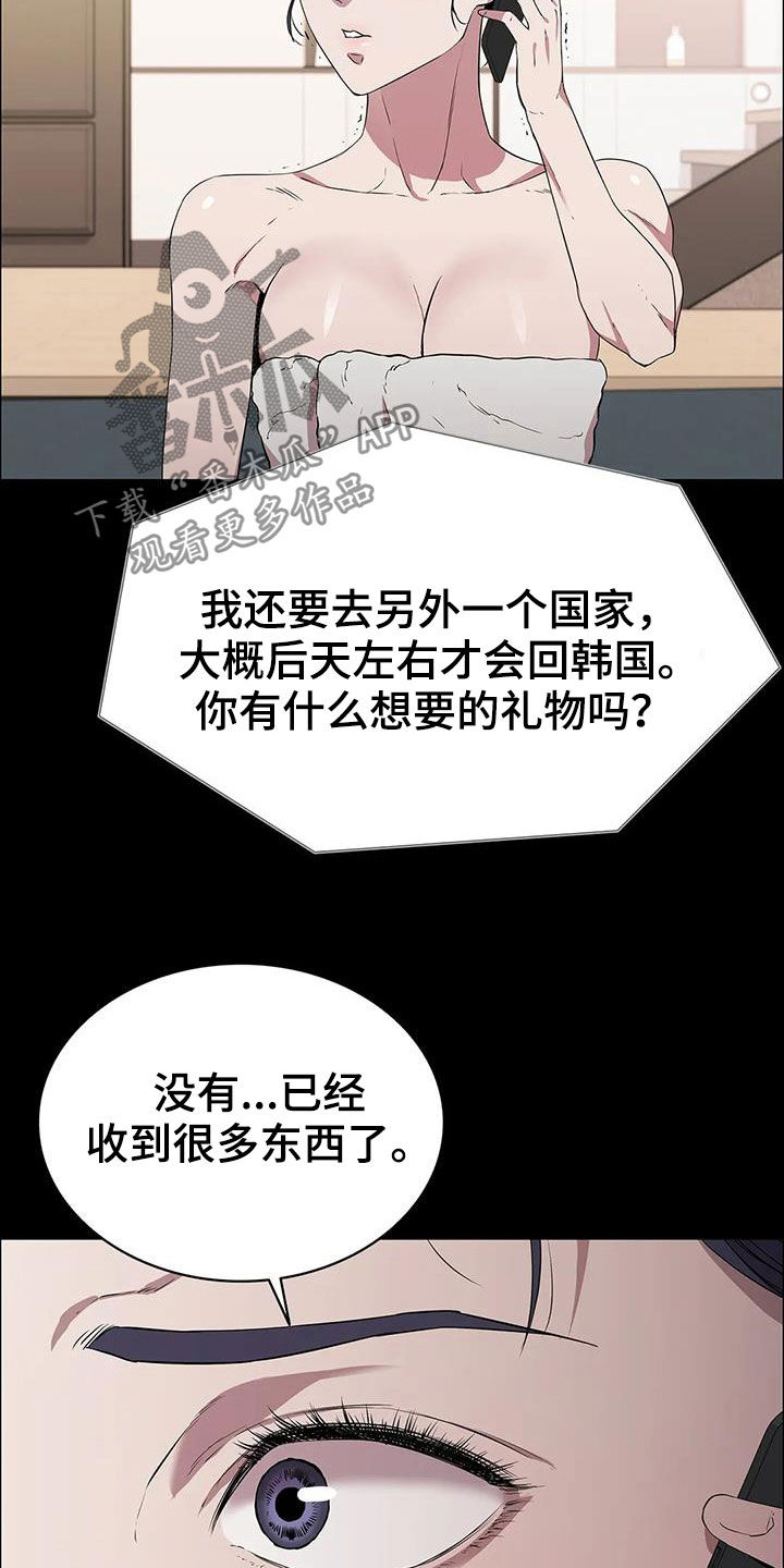 第39章：很不搭9