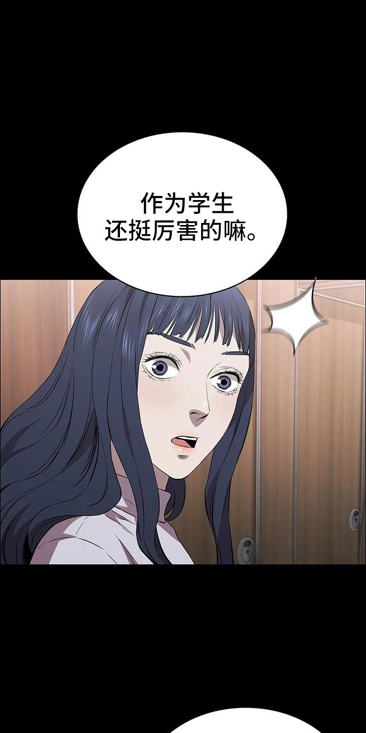 第130章：抓住她29
