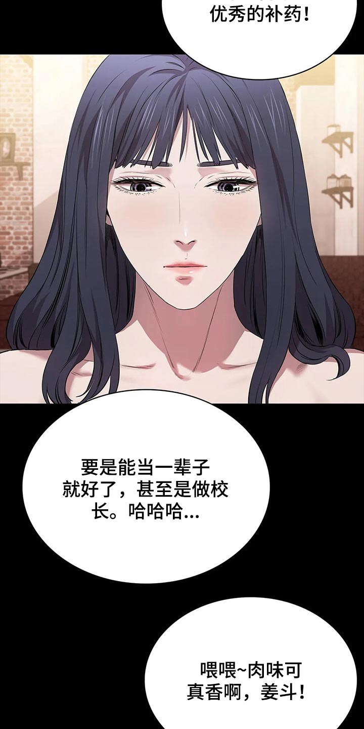 第54章：找上门13