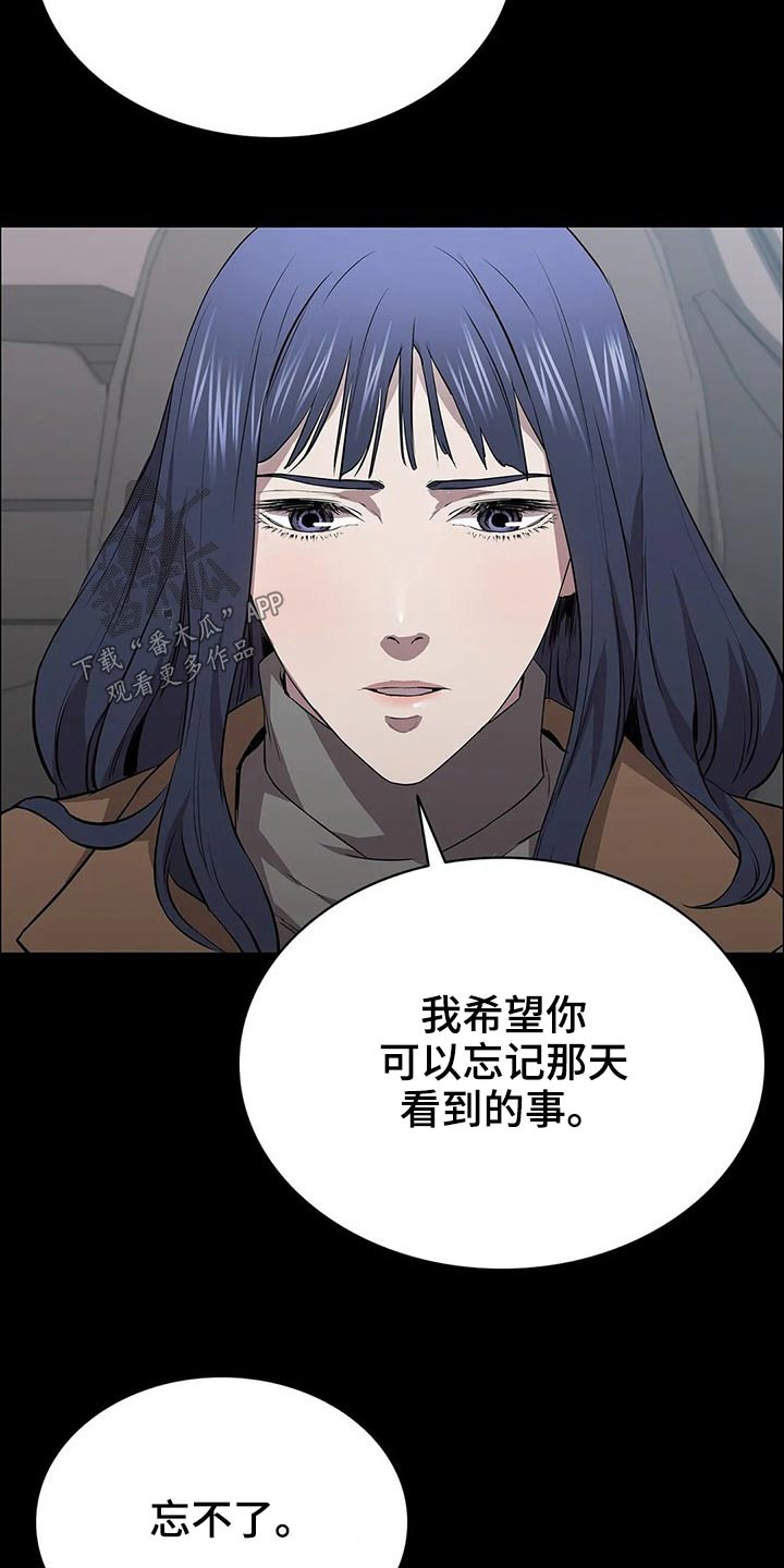 第52章：你不怕吗？11