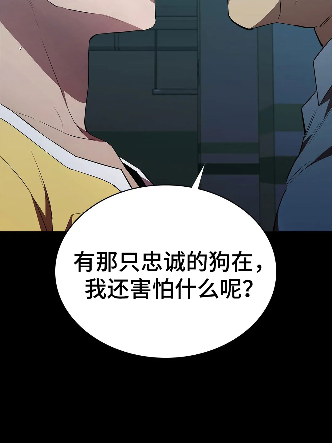 第97章：解放我17