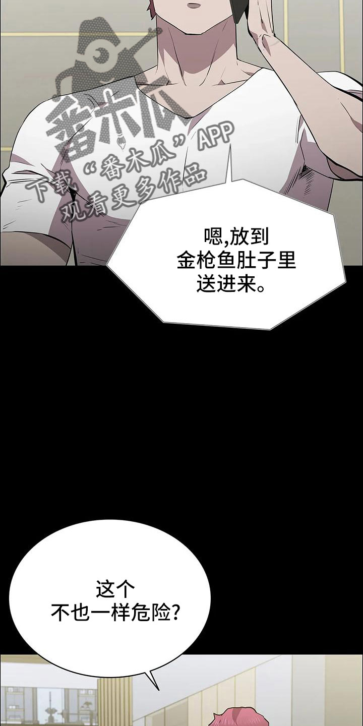 第104章：行动了26