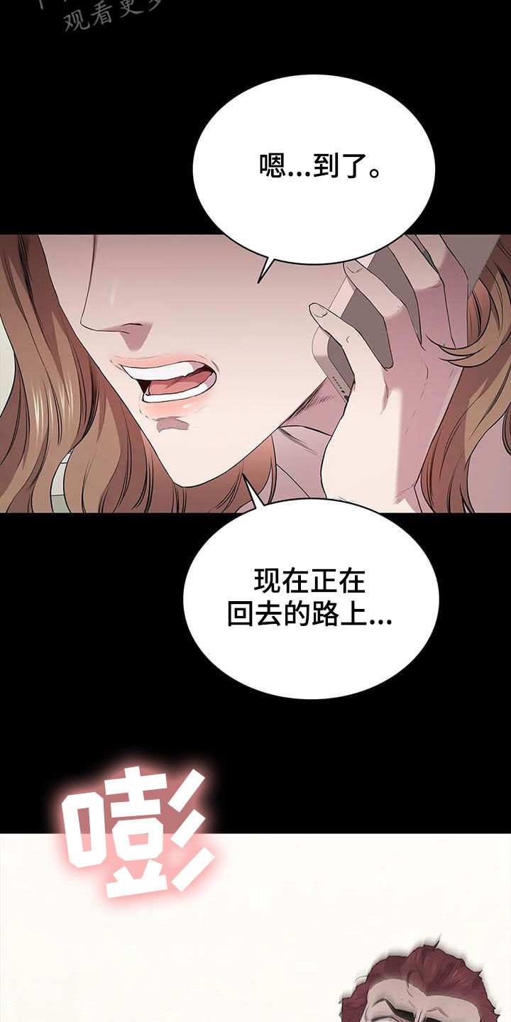 第37章：碰头7