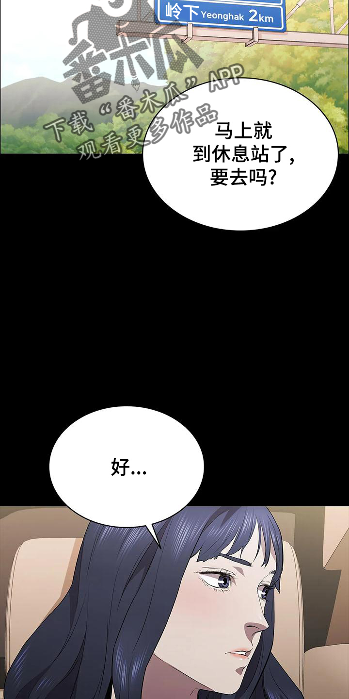 第107章：休息站28
