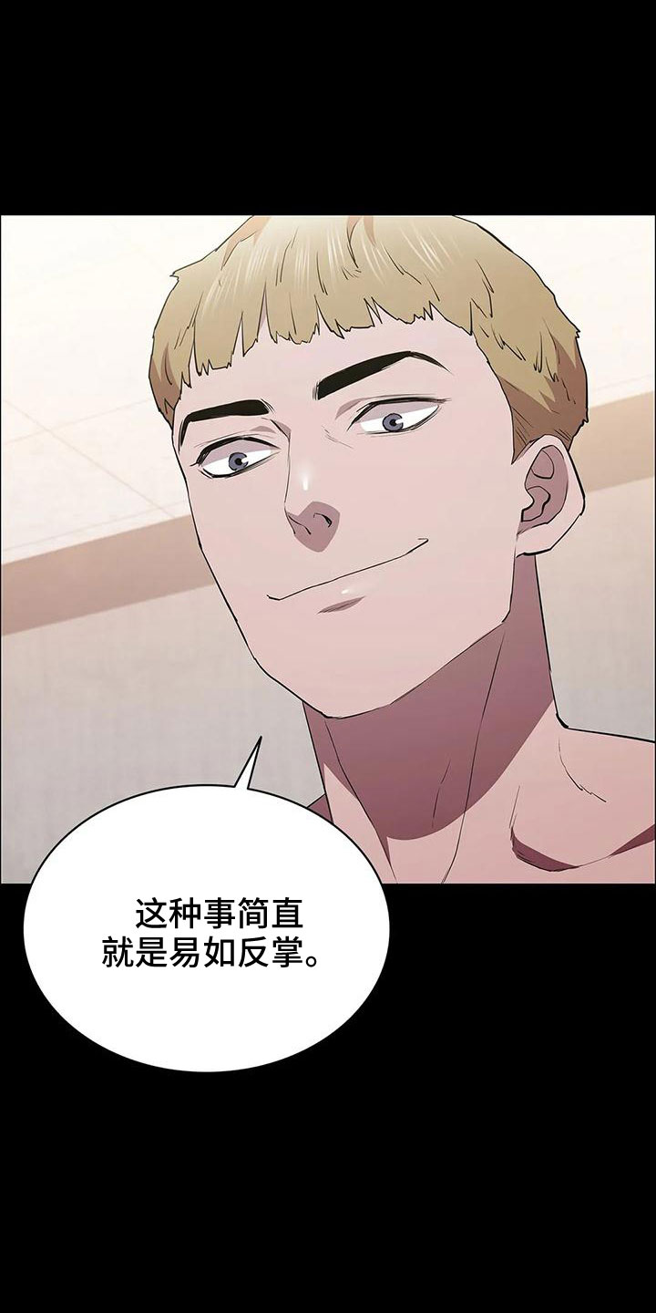 第98章：命真好 12