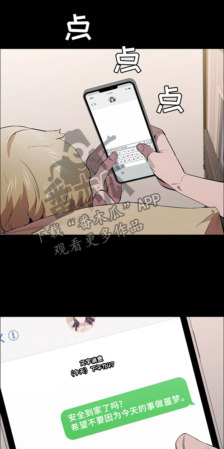 第76章：一体的3