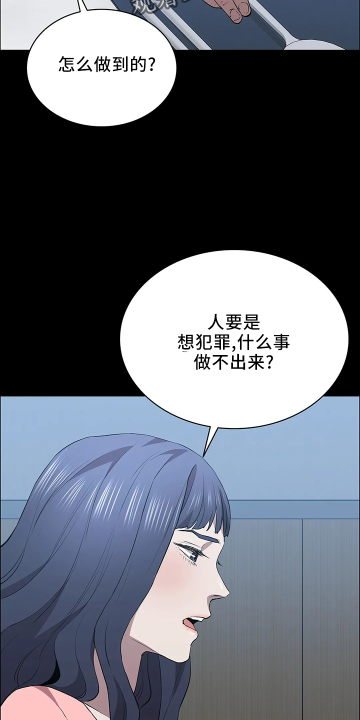 第95章：辩解28