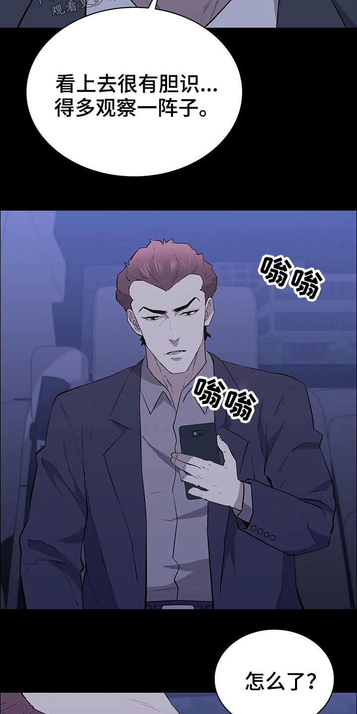 第57章：观察16