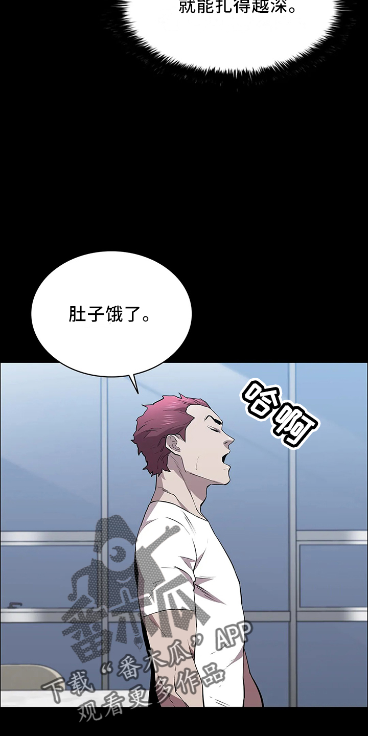 第95章：辩解6