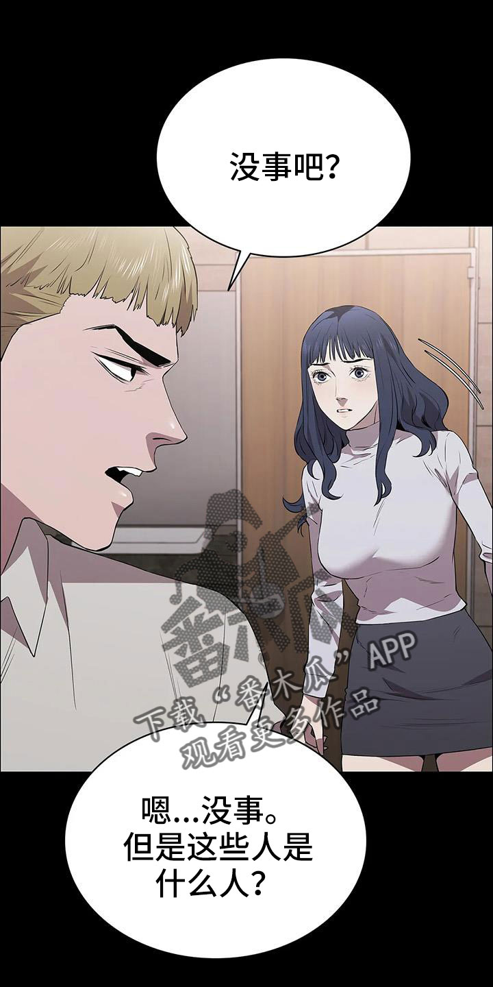 第130章：抓住她28