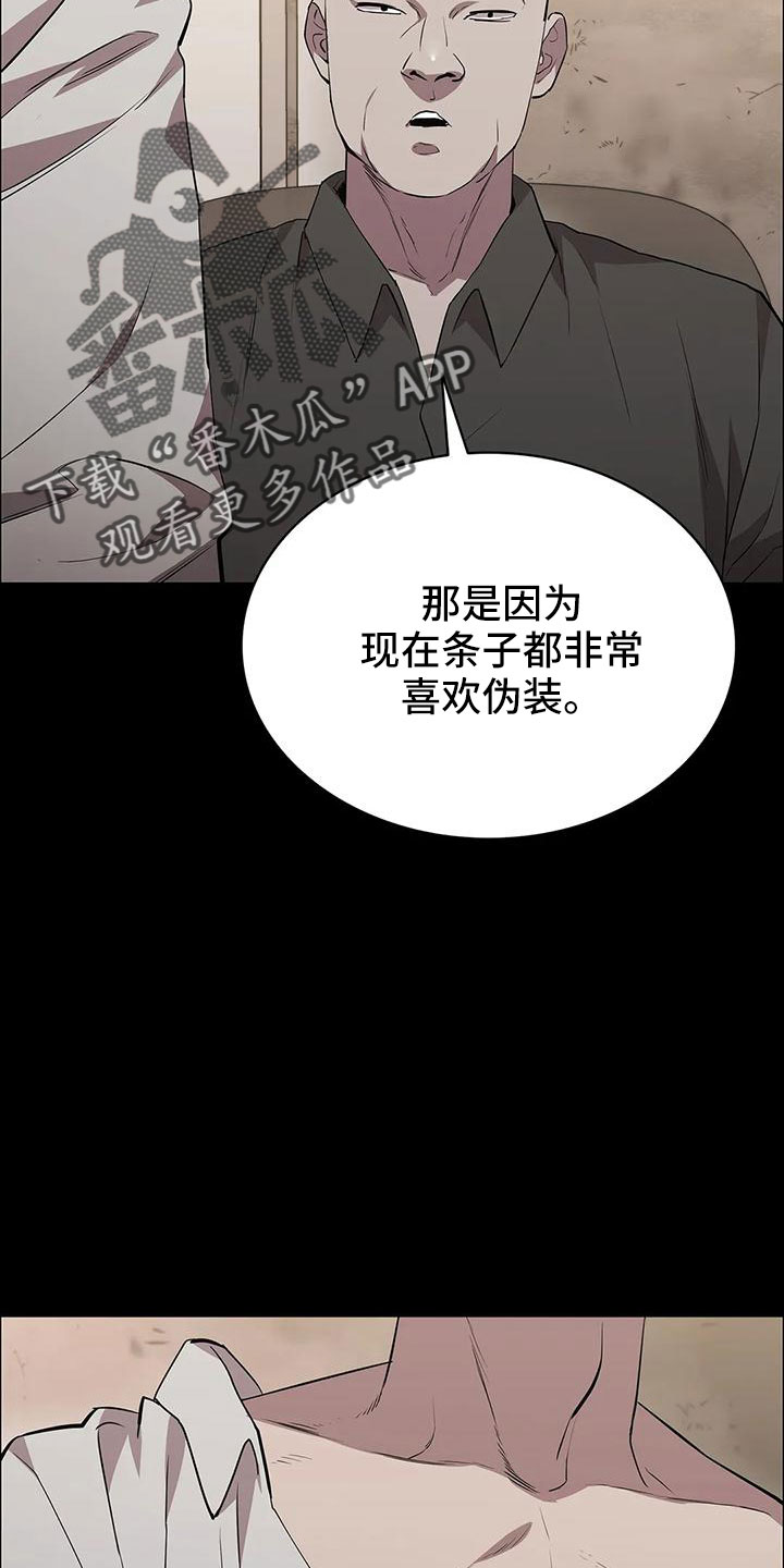 第103章：不是好人25