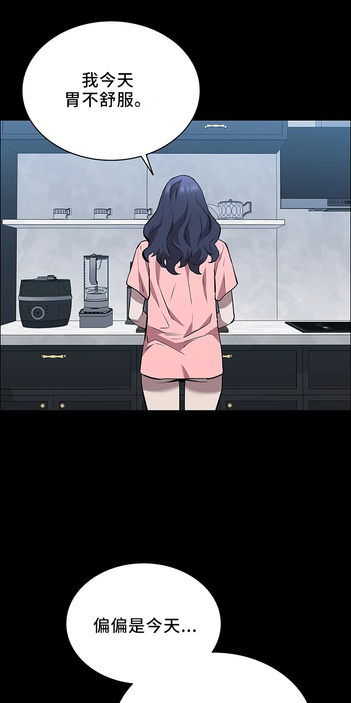 第95章：辩解11