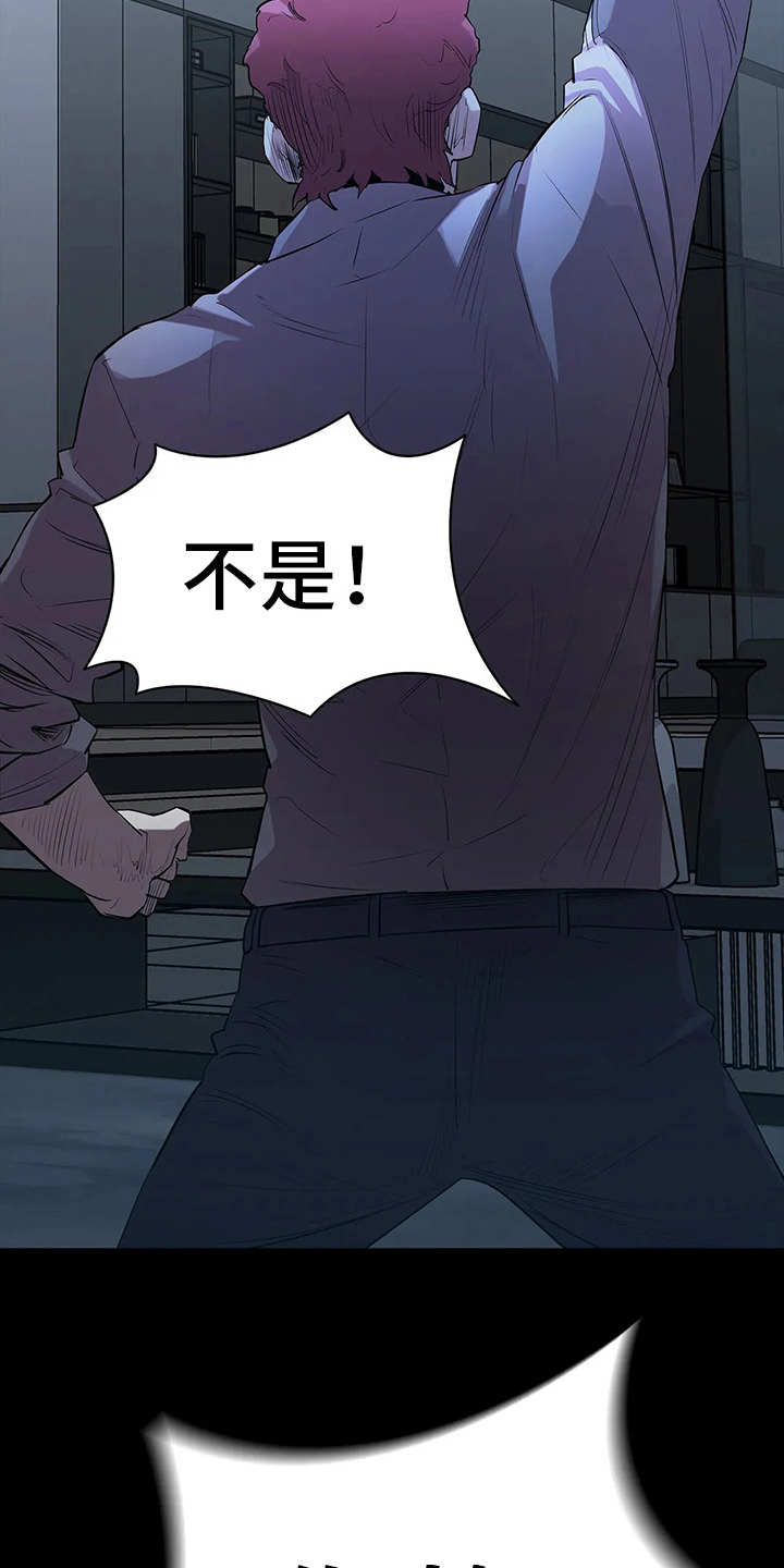 第7章：愤怒19