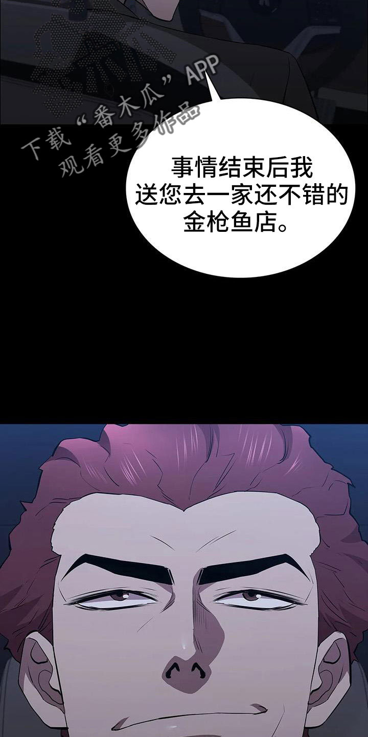 第121章：来了8