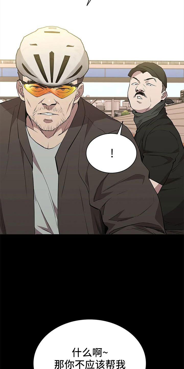 第115章：不管我死活25