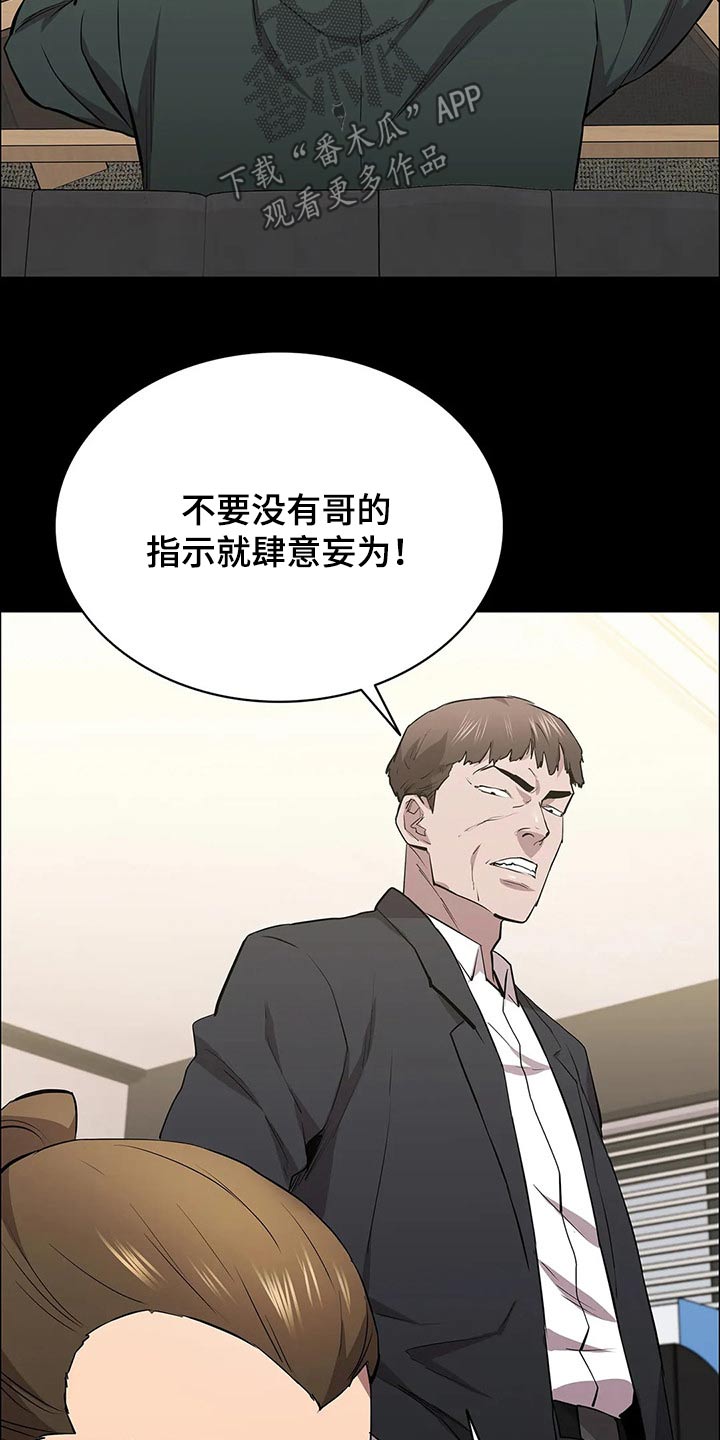 第64章：擅自做主27