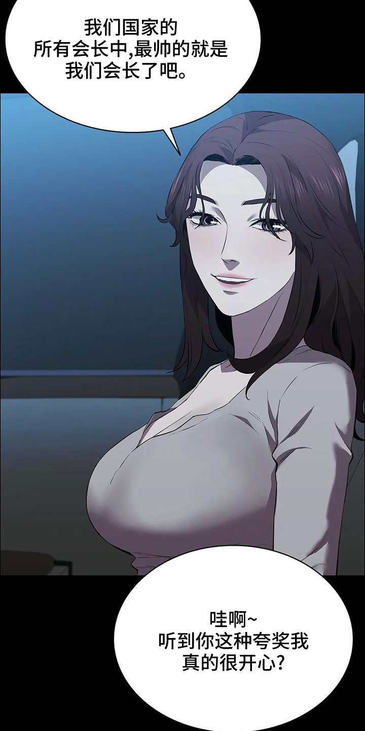 第102章：威胁1