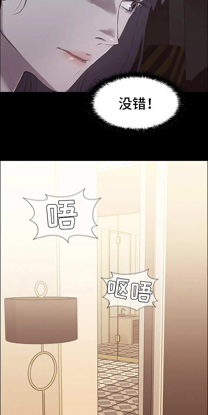 第18章：醉意17