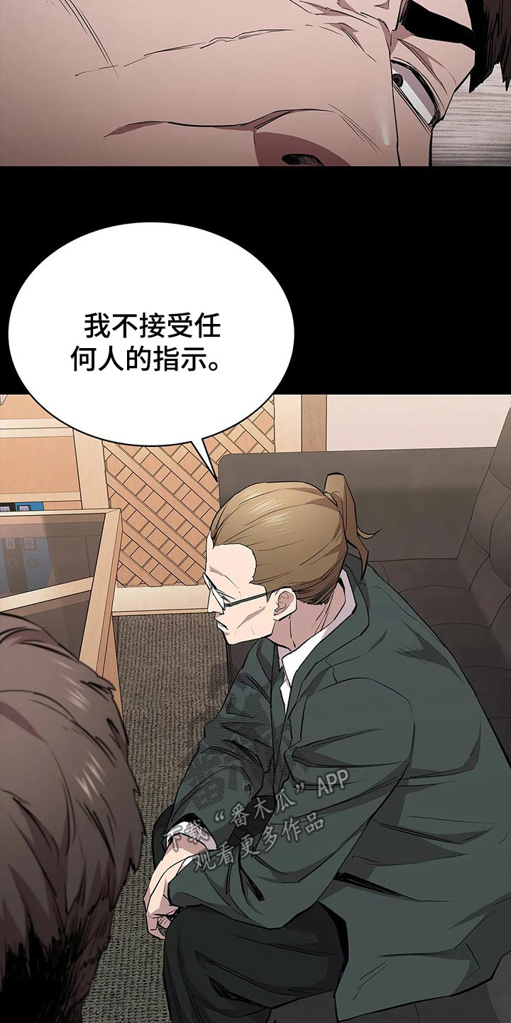 第64章：擅自做主29
