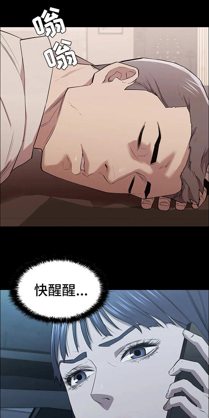第20章：目睹4
