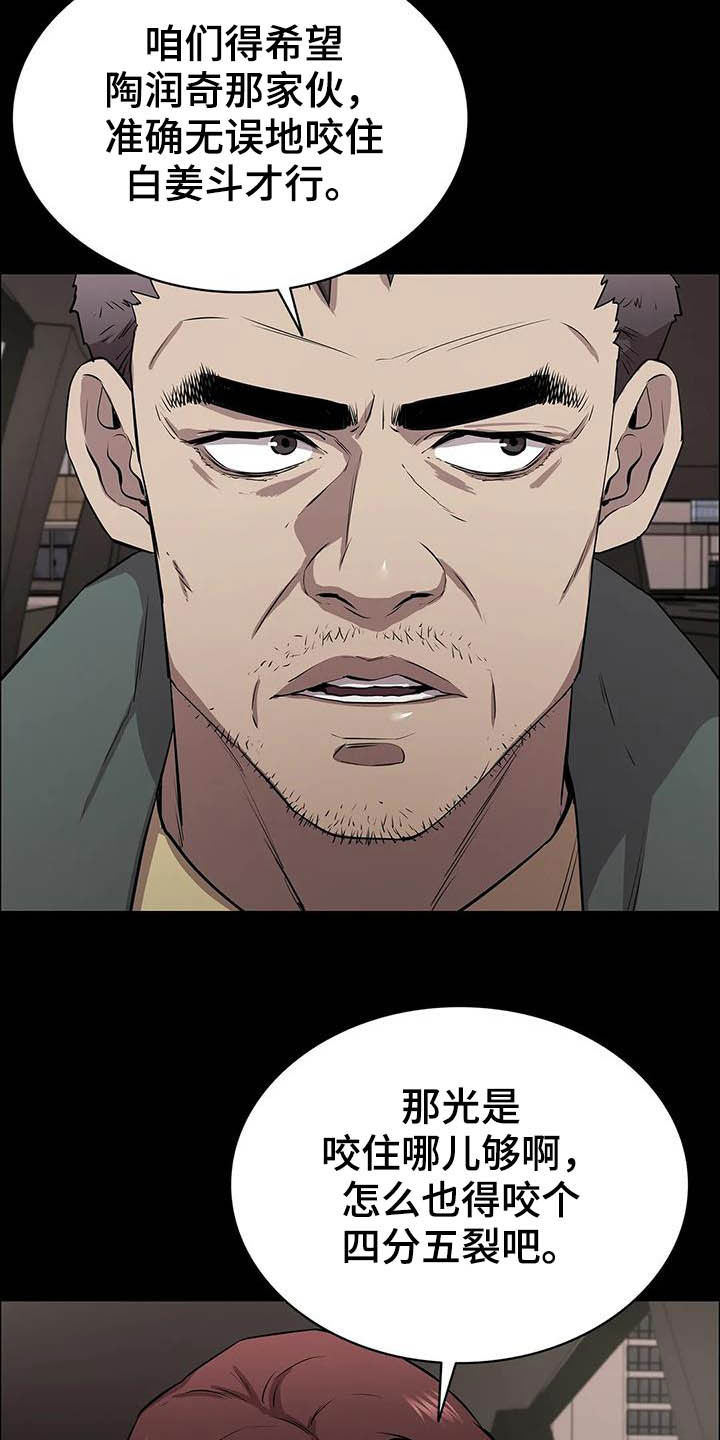 第25章：铁了心7