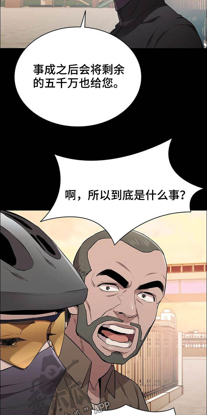 第37章：碰头25