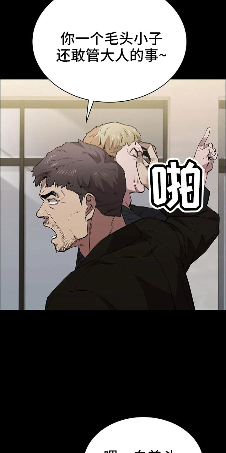 第113章：警察游戏8
