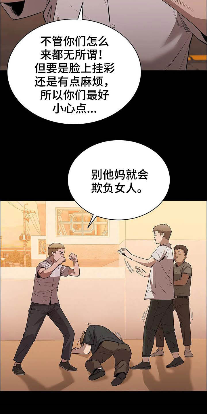 第30章：开瓢16