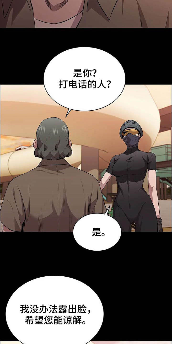 第37章：碰头17