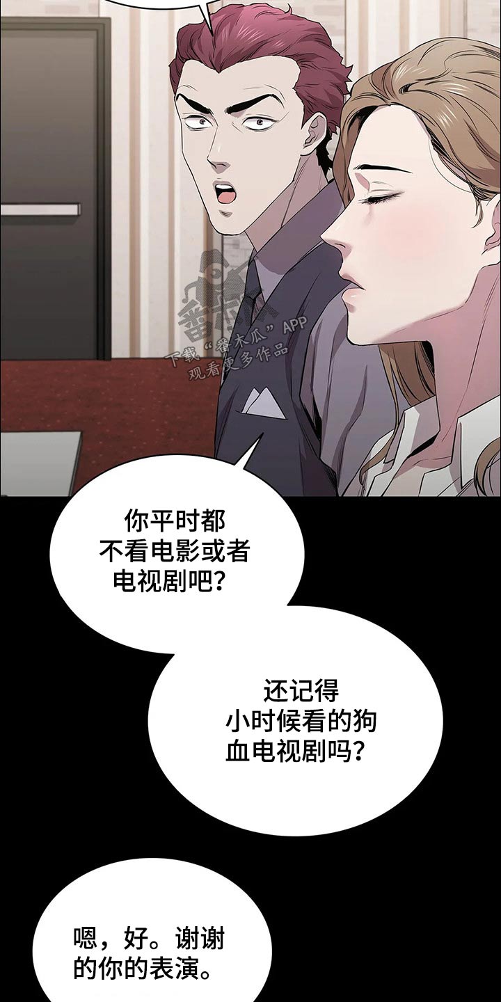 第53章：试镜13