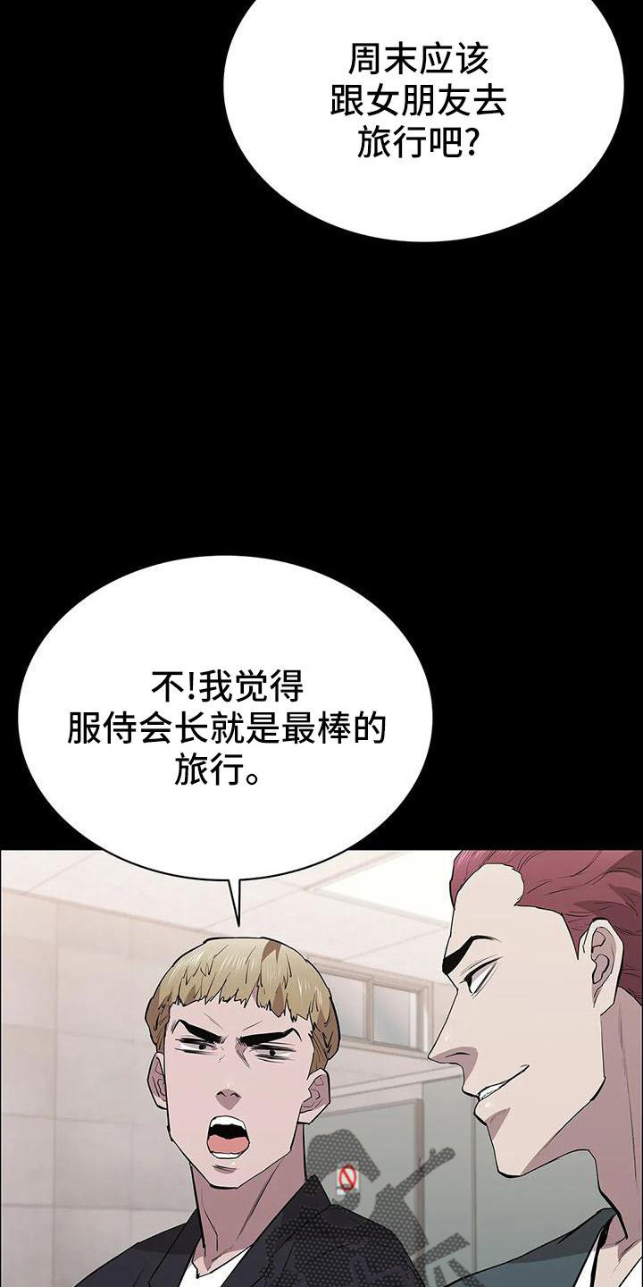 第108章：第一次旅行7