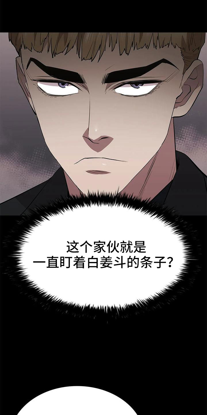第113章：警察游戏19