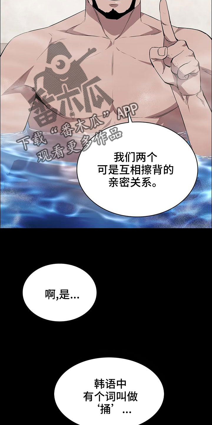 第98章：命真好 29