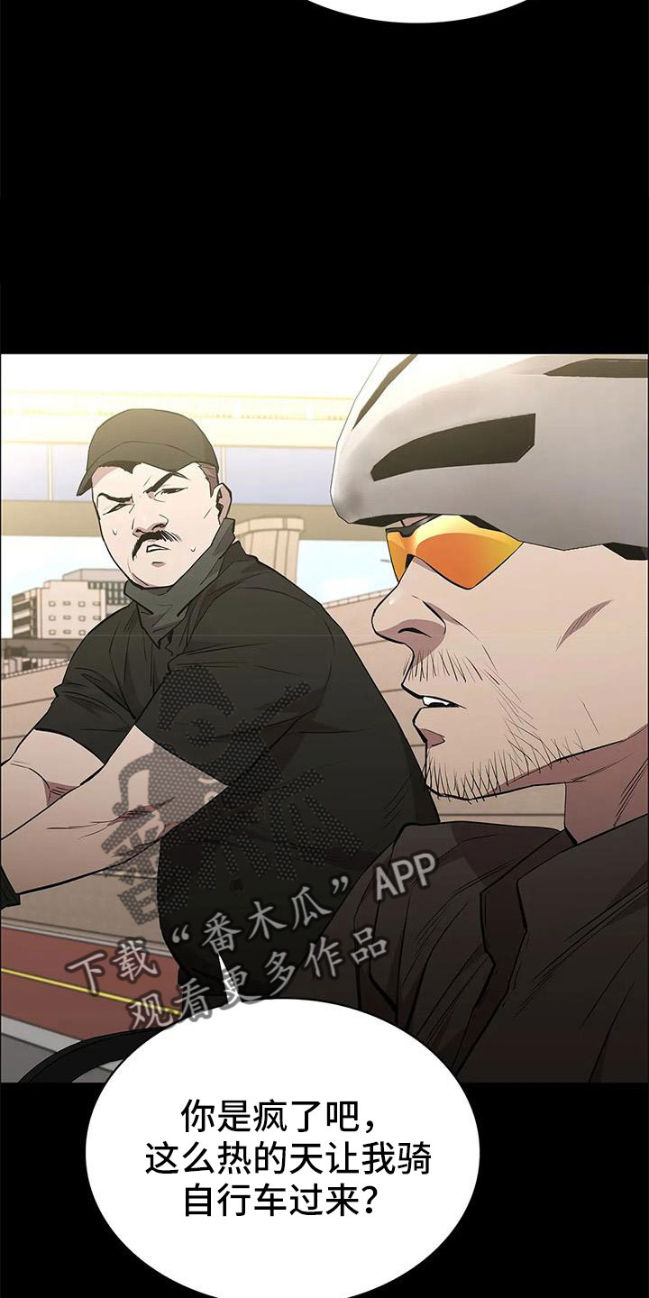 第115章：不管我死活13