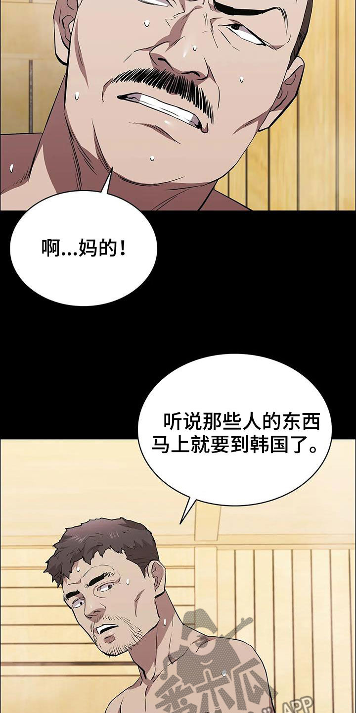 第71章：挟持13