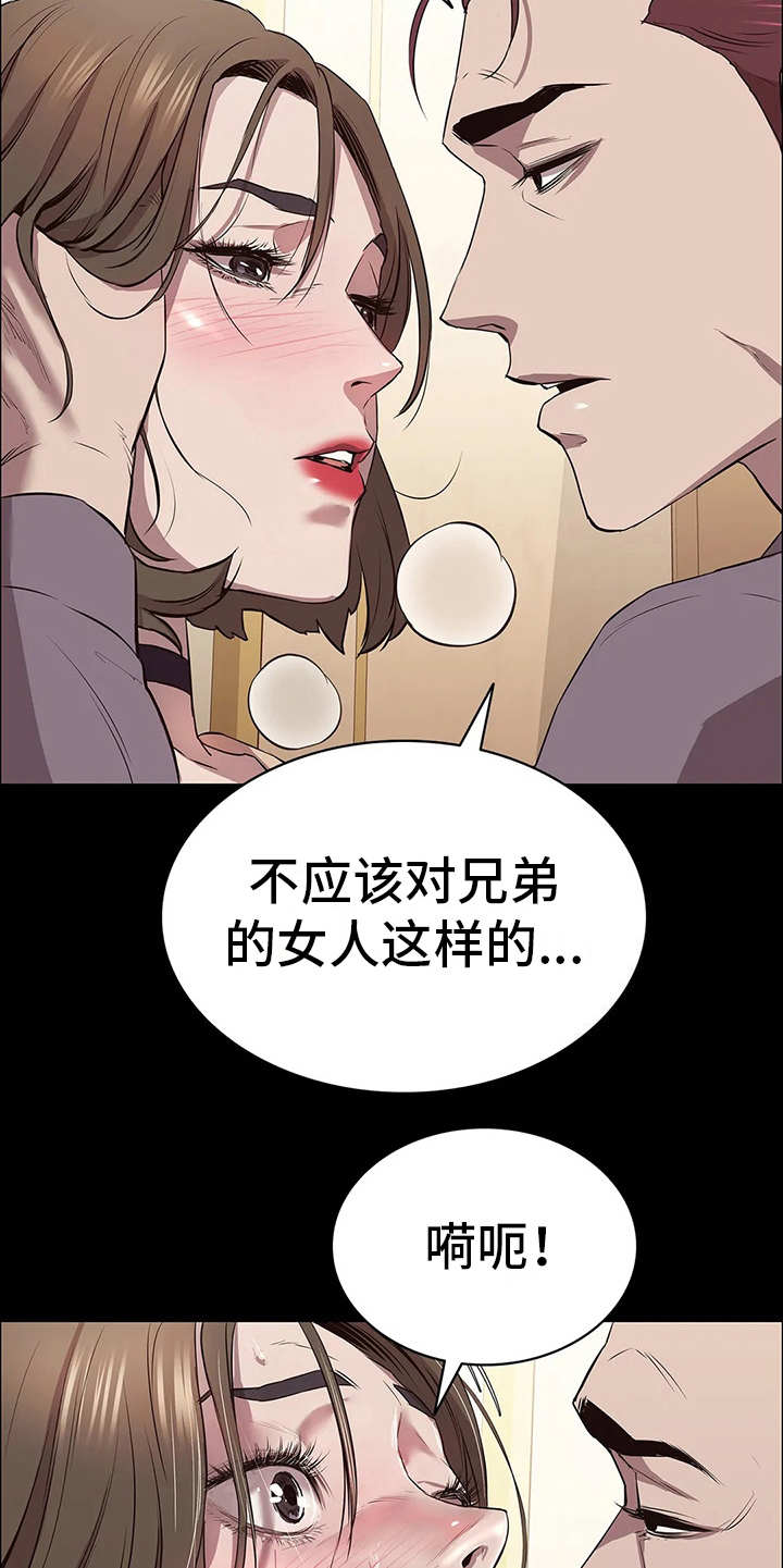 第19章：禽兽17