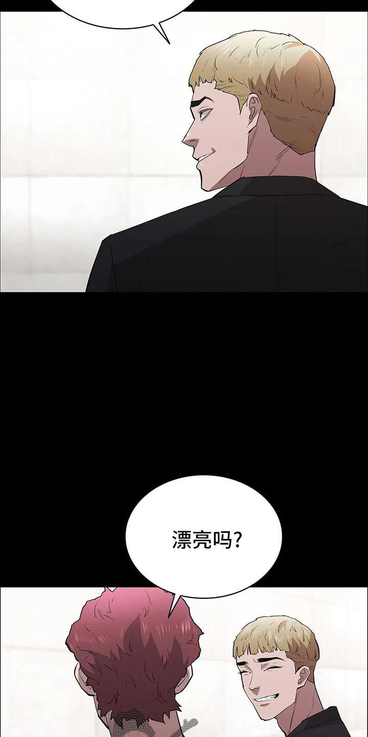 第108章：第一次旅行5