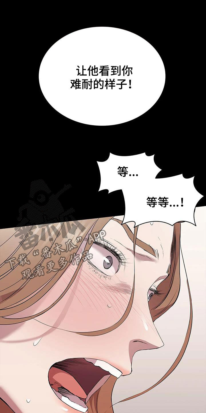 第67章：屈辱24